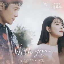 Jimin – With You Ft. Ha Sung-Woon